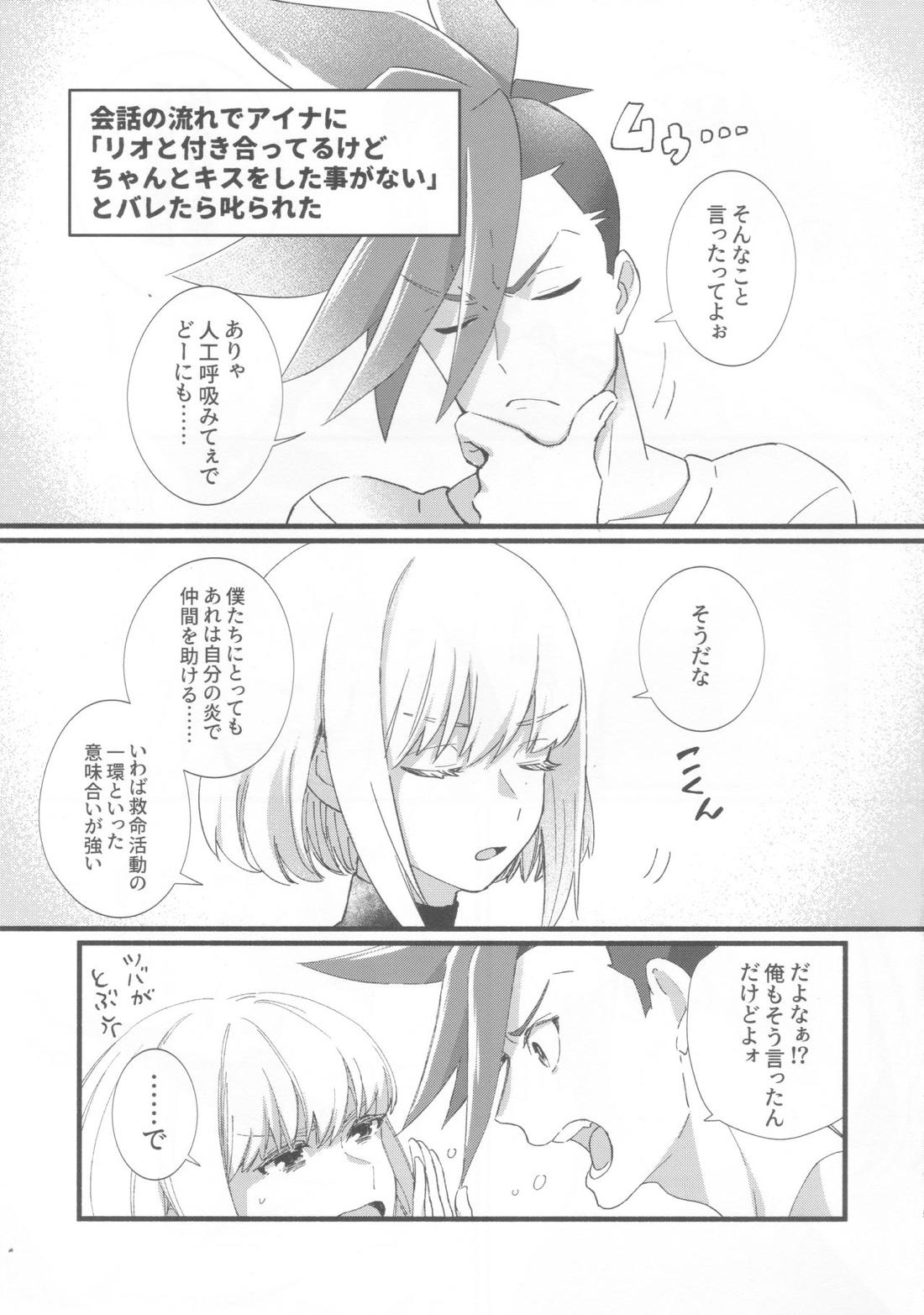 ニアリーイコール 3ページ