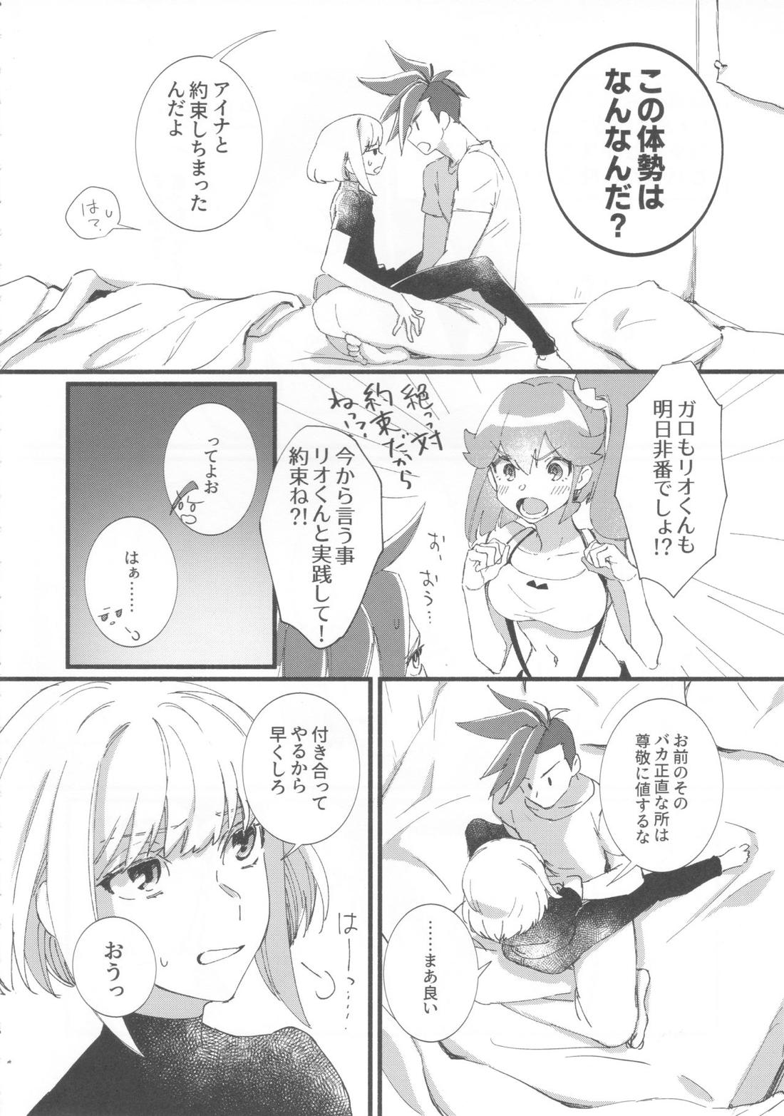 ニアリーイコール 4ページ
