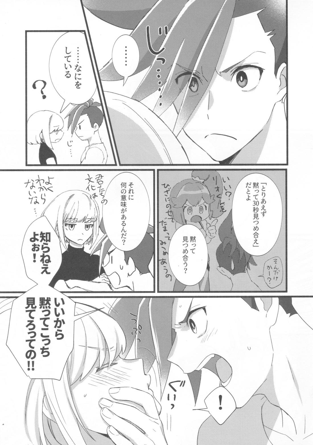 ニアリーイコール 5ページ
