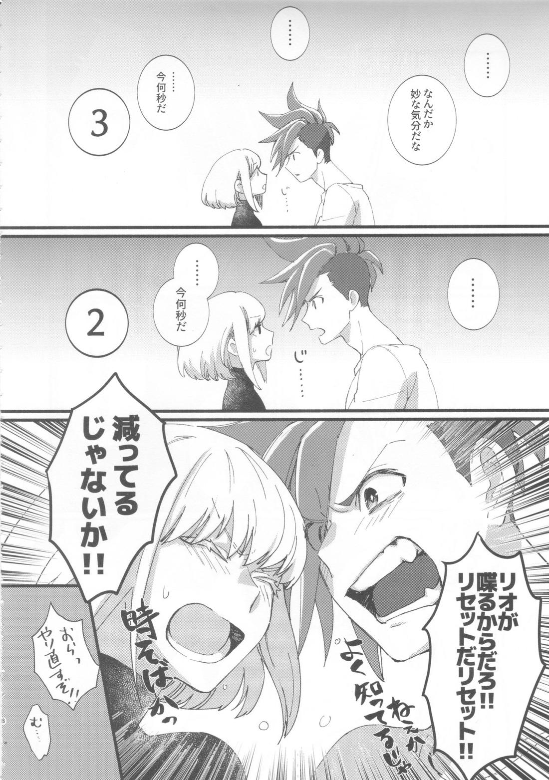 ニアリーイコール 6ページ