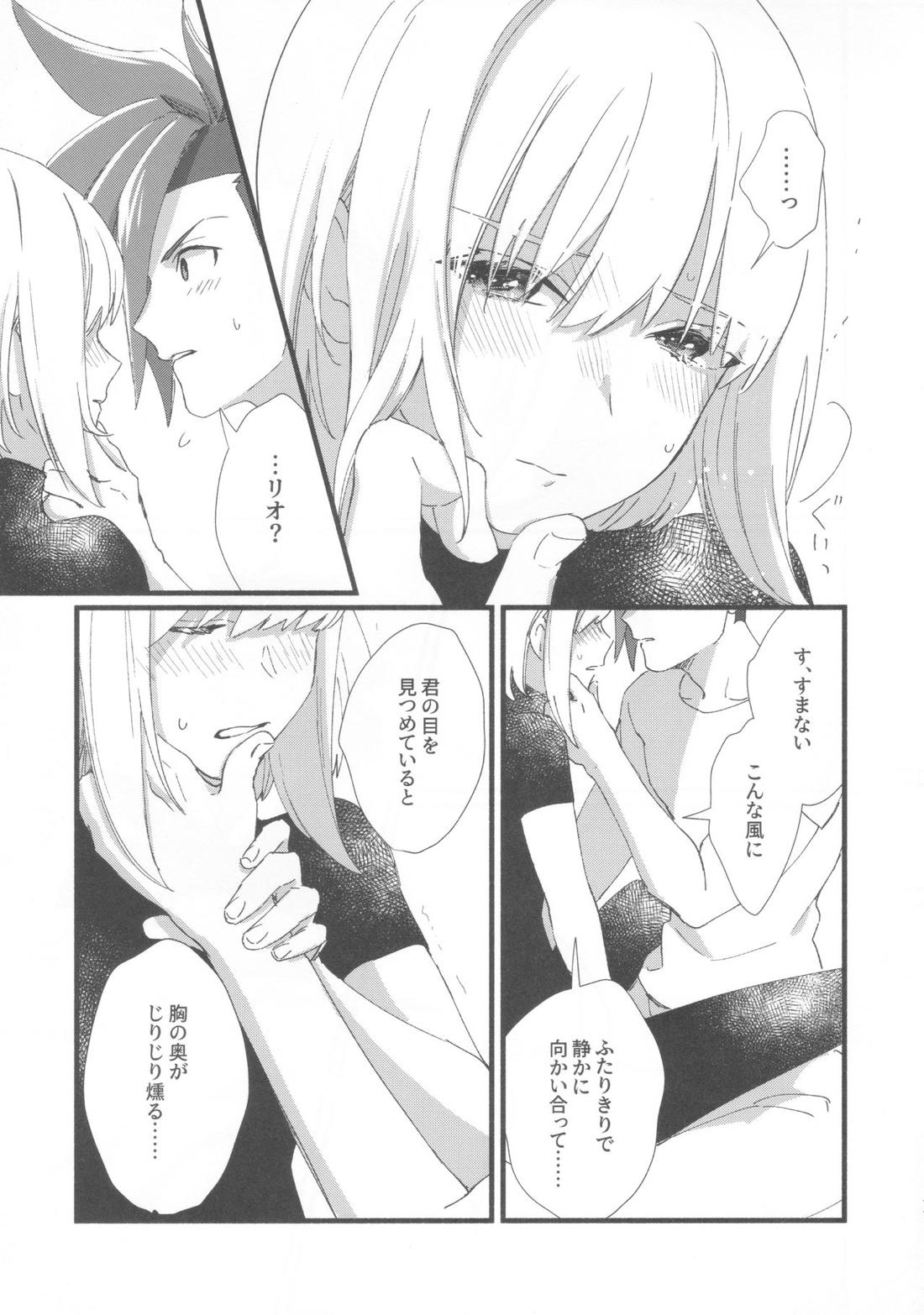 ニアリーイコール 9ページ