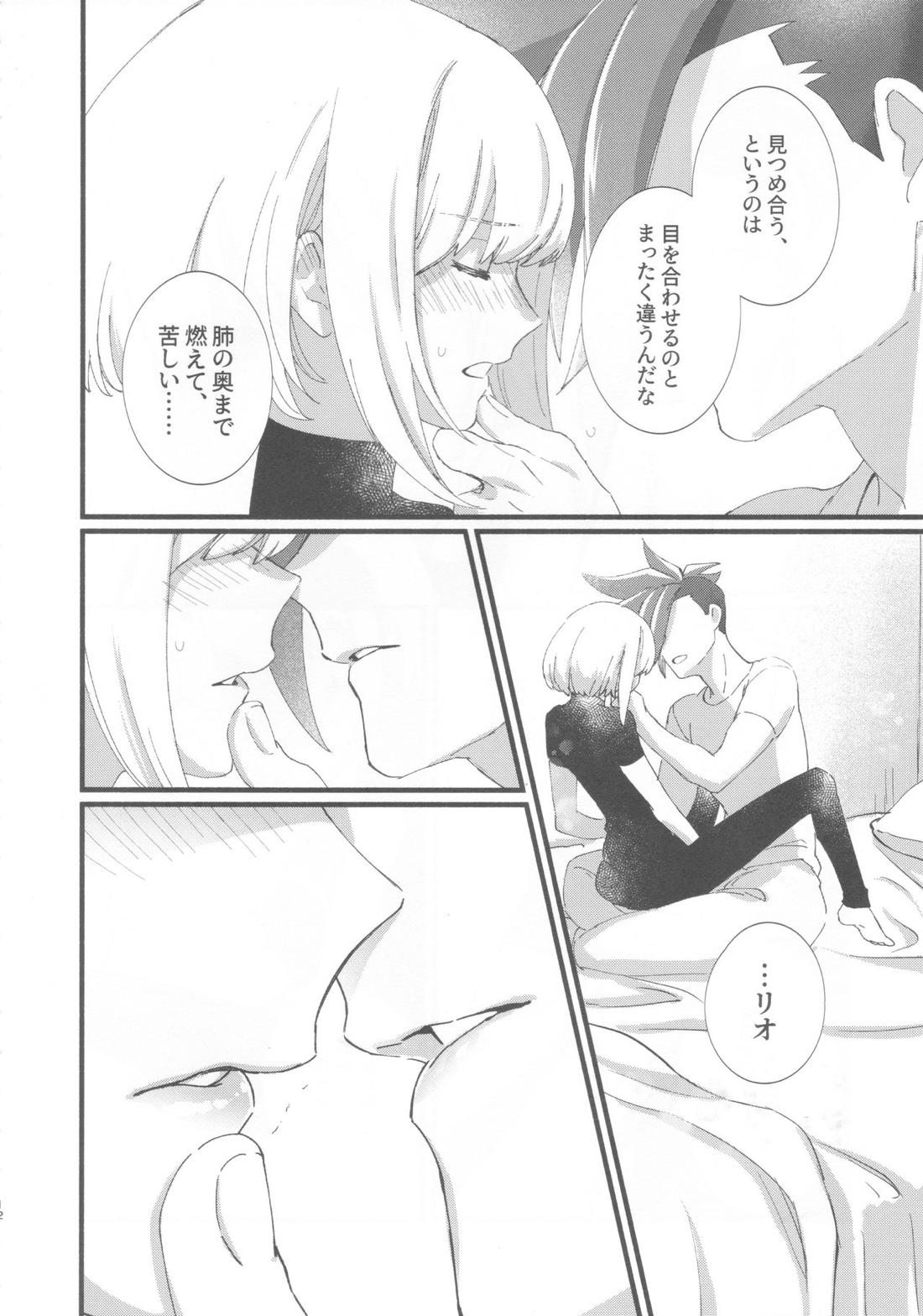 ニアリーイコール 10ページ