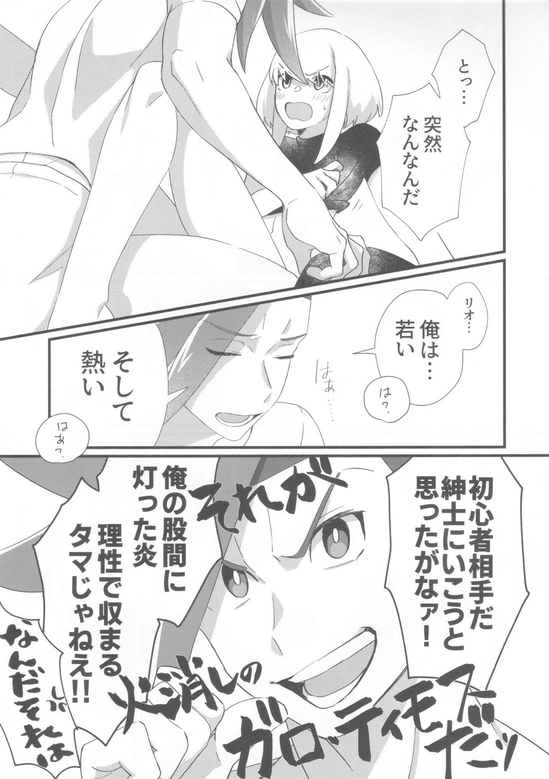 ニアリーイコール 17ページ