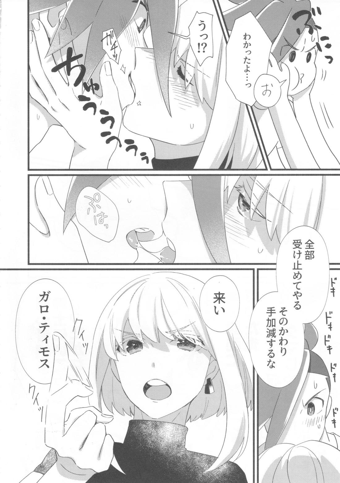 ニアリーイコール 18ページ