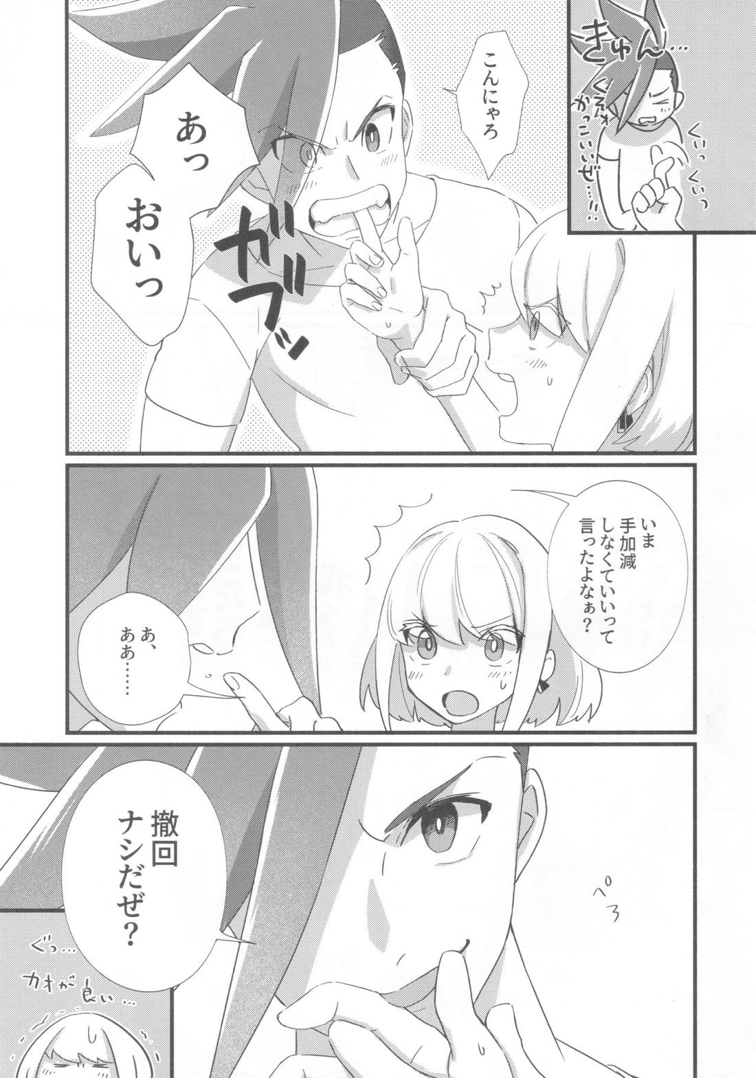 ニアリーイコール 19ページ