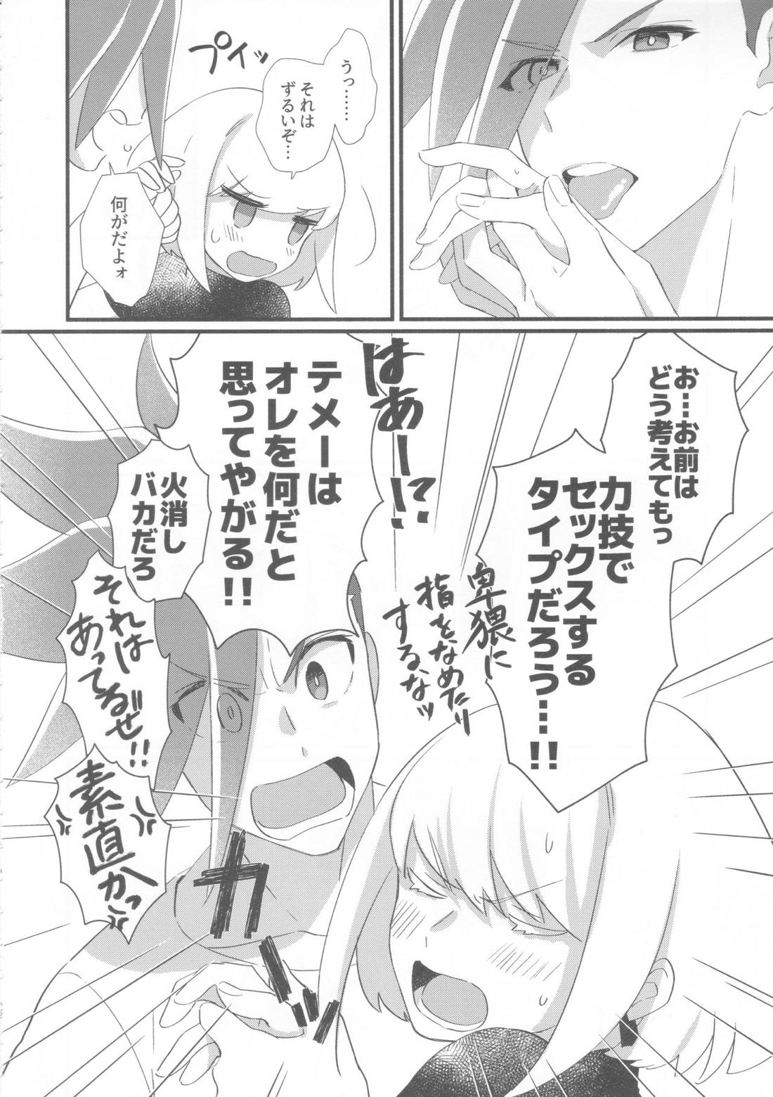 ニアリーイコール 20ページ