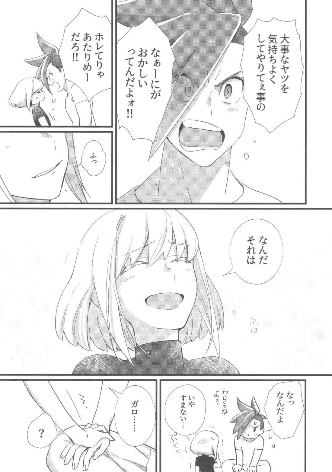 ニアリーイコール 21ページ