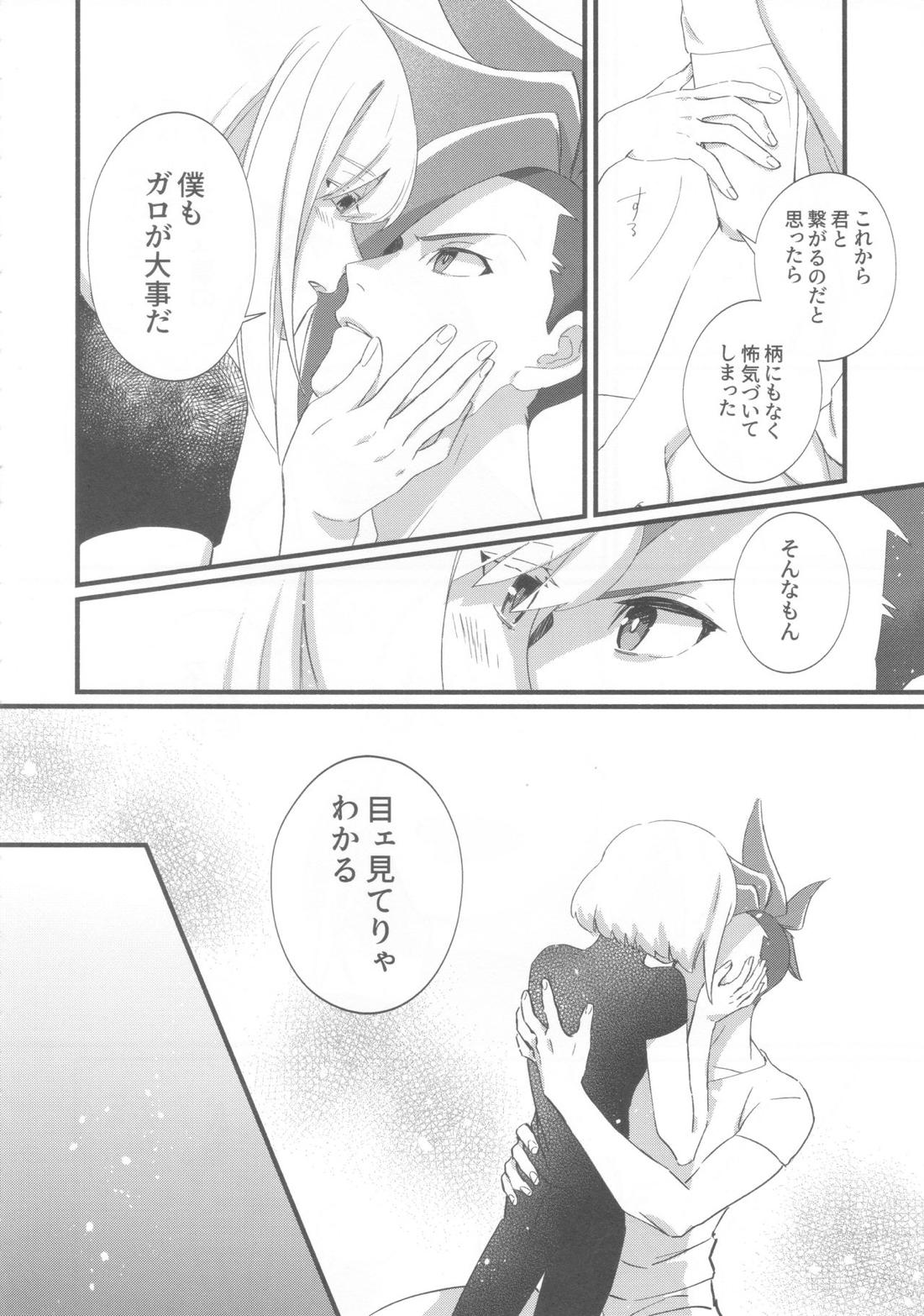 ニアリーイコール 22ページ