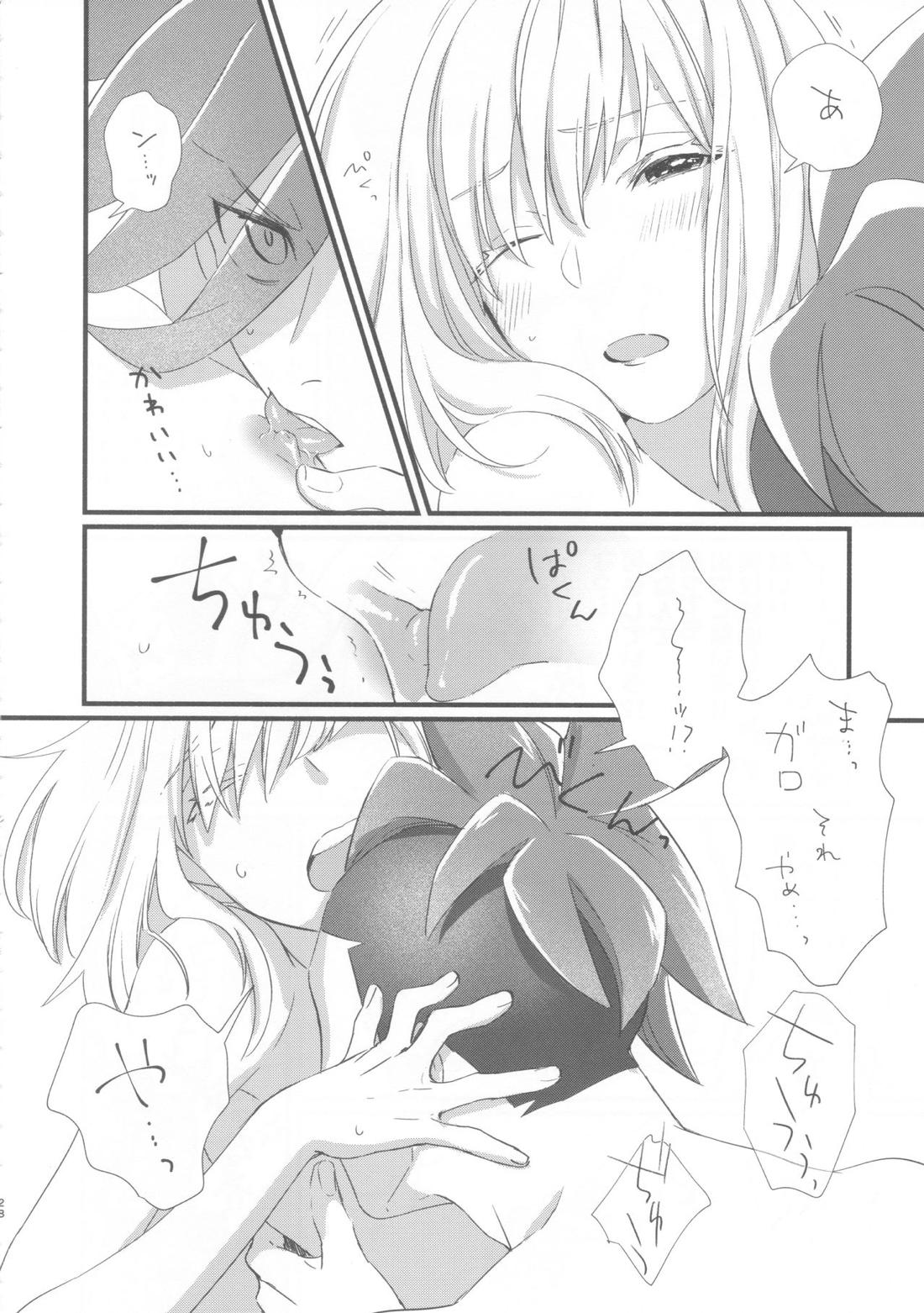 ニアリーイコール 26ページ