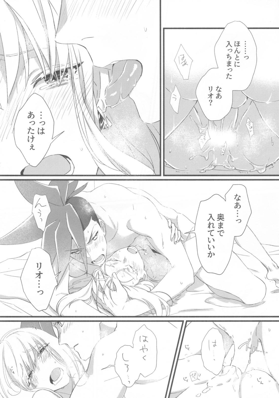ニアリーイコール 31ページ