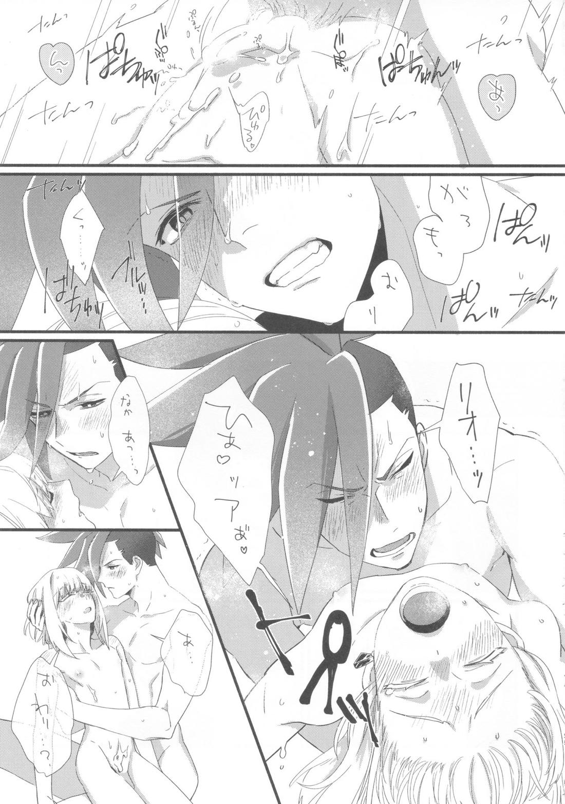 ニアリーイコール 33ページ