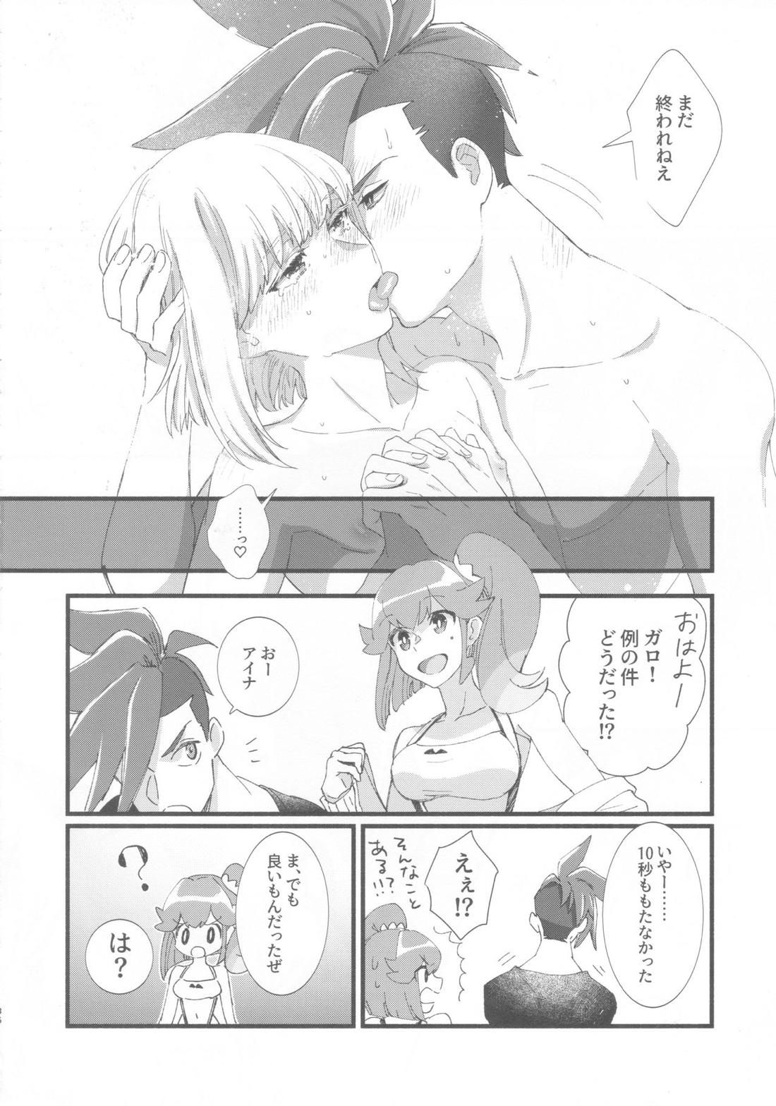 ニアリーイコール 34ページ