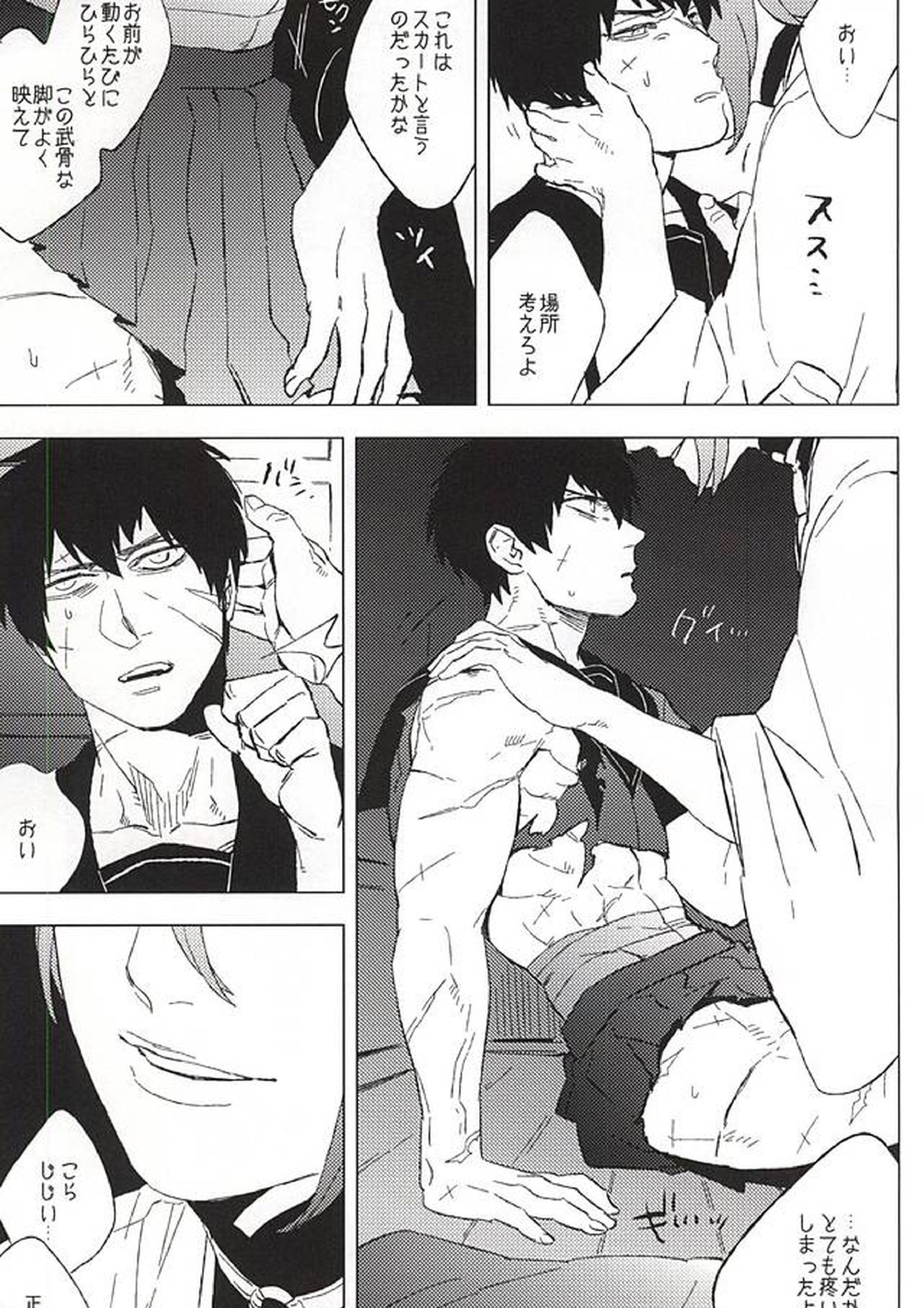 セーラー服と同田貫 11ページ