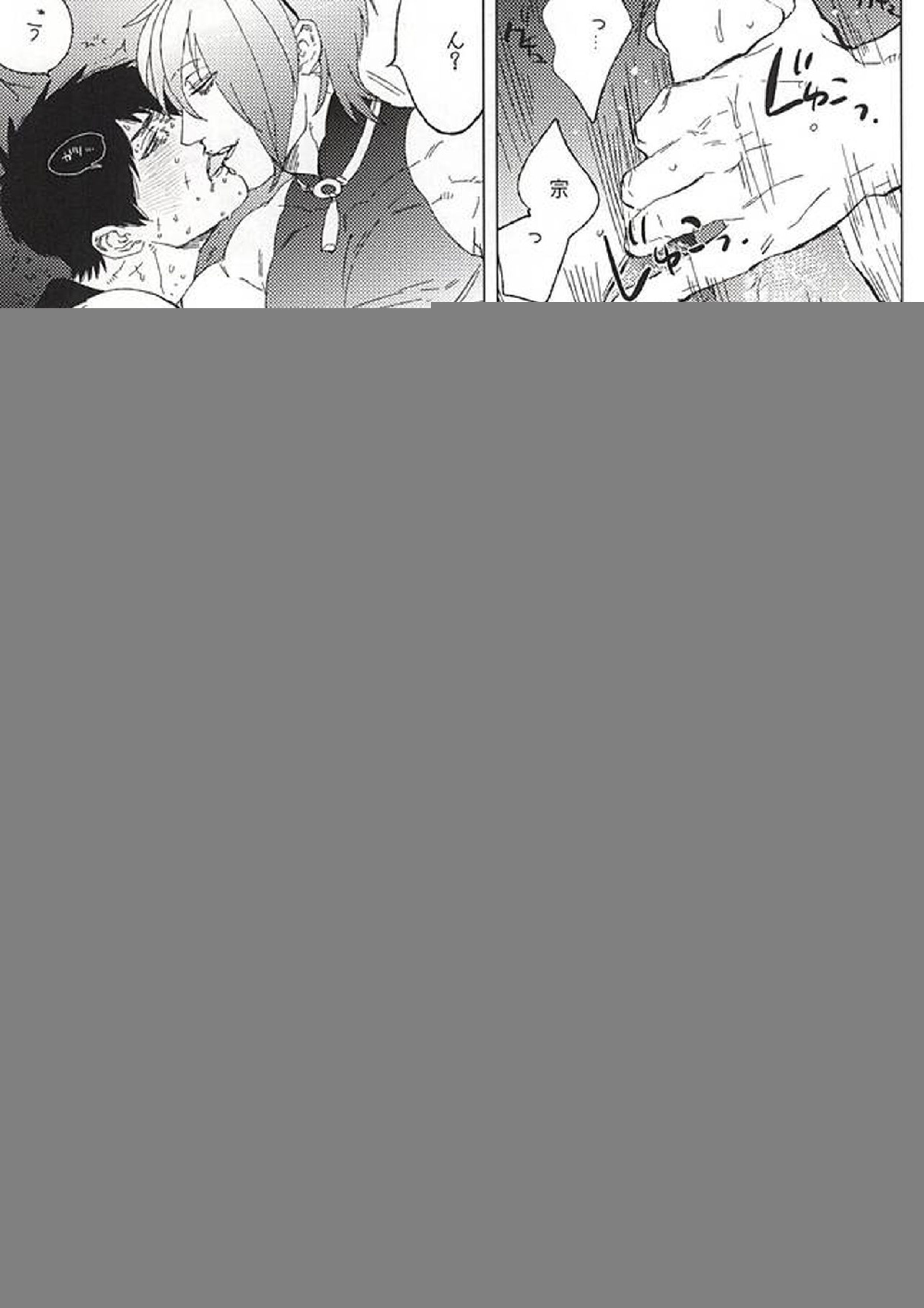 セーラー服と同田貫 19ページ