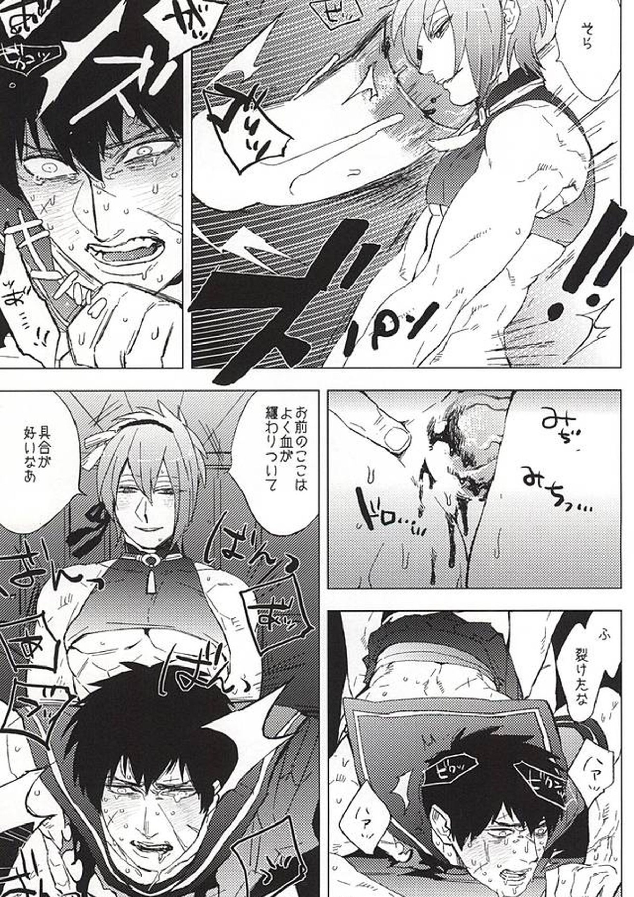 セーラー服と同田貫 21ページ