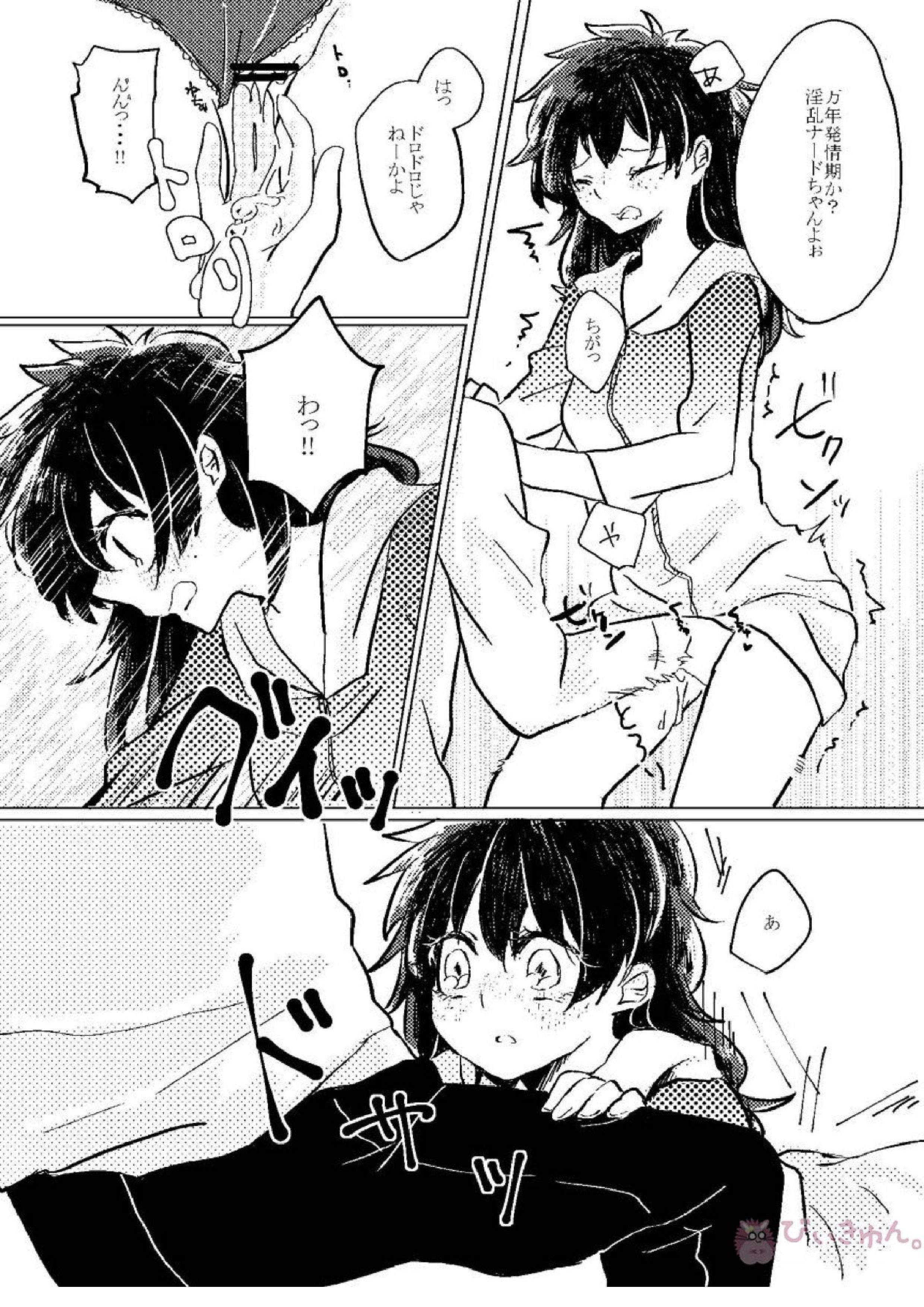 いただきます。 13ページ