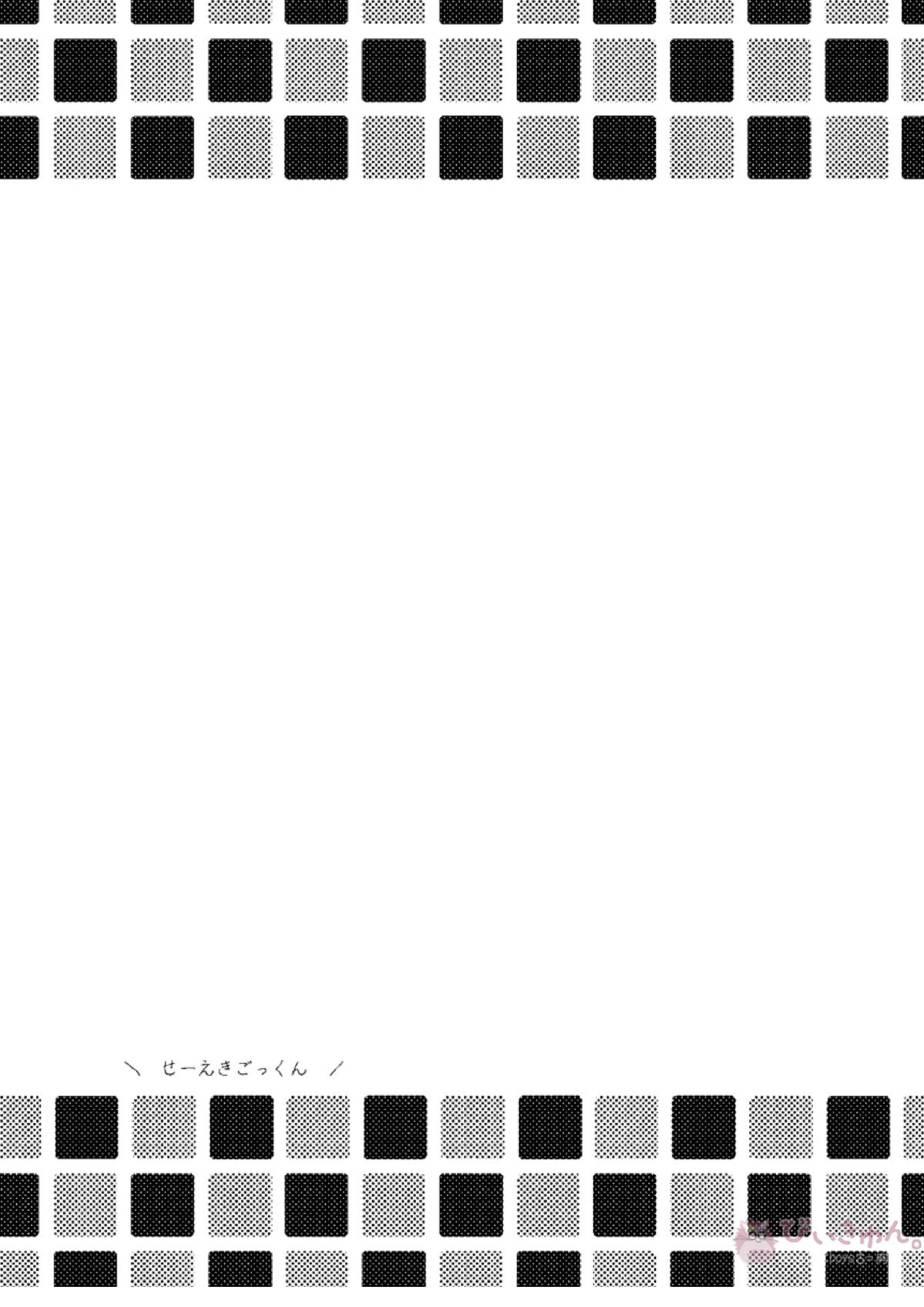 いただきます。 36ページ