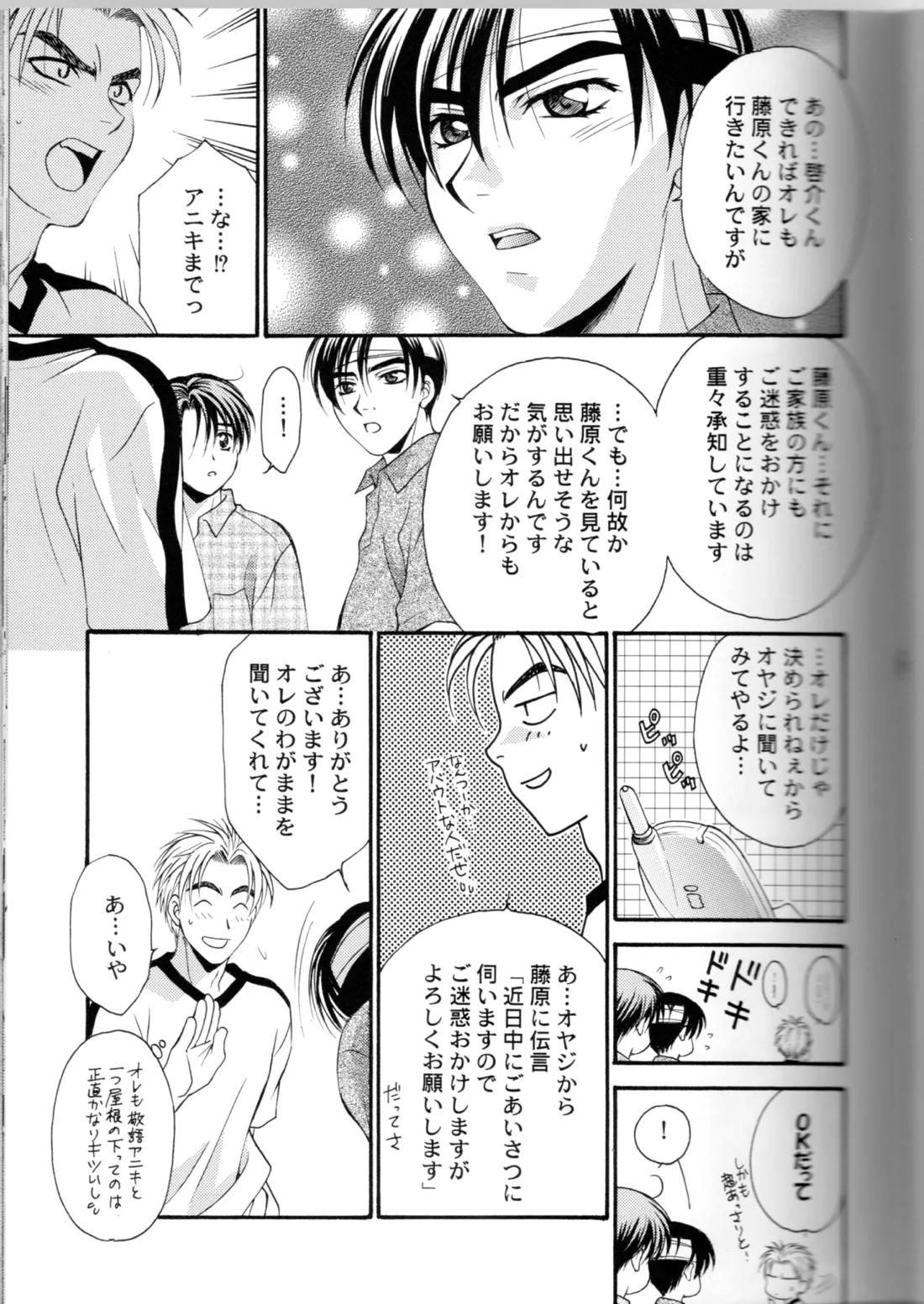 グローピン イン ダークネス 28ページ