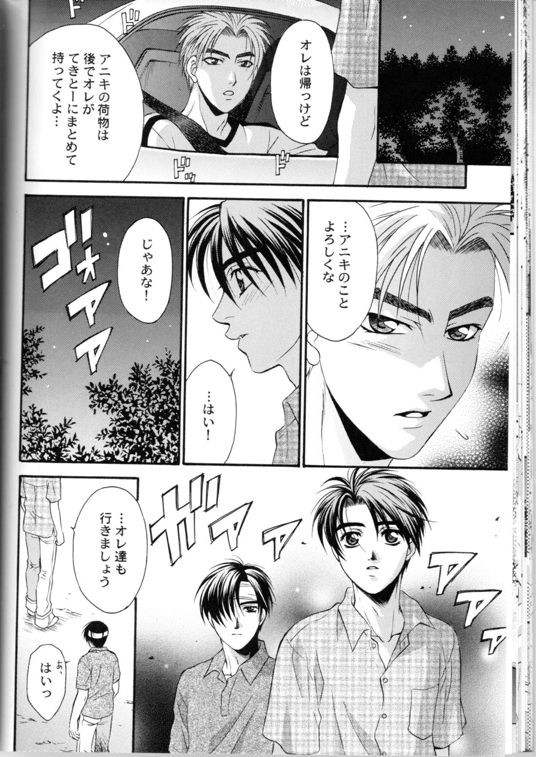 グローピン イン ダークネス 29ページ