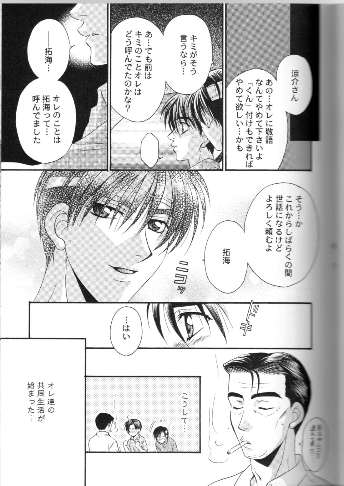 グローピン イン ダークネス 30ページ