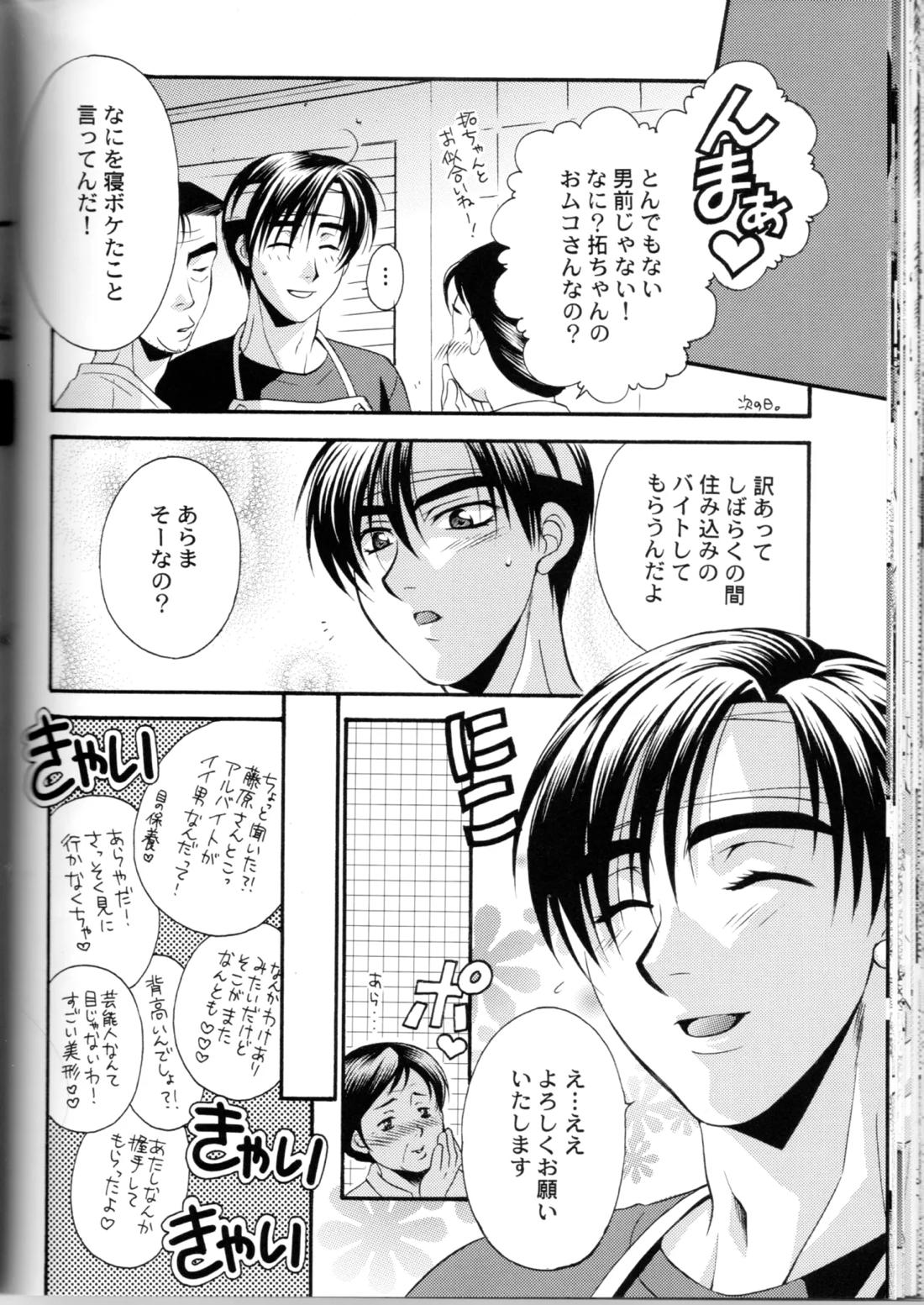 グローピン イン ダークネス 35ページ