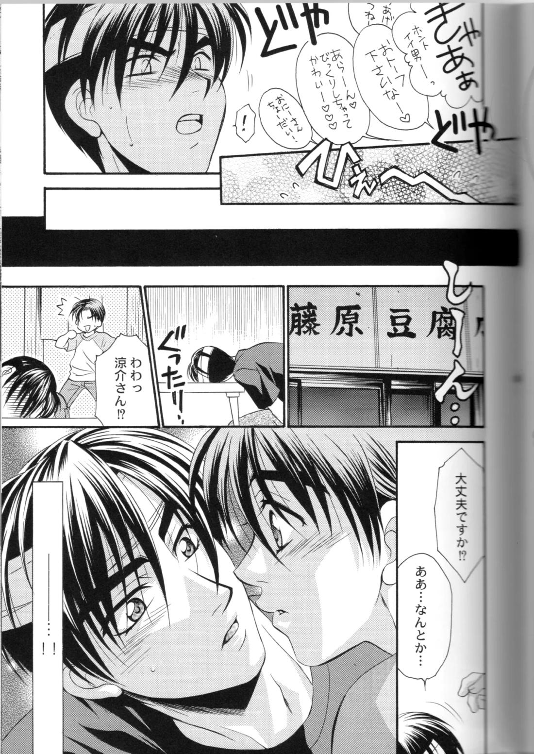 グローピン イン ダークネス 36ページ