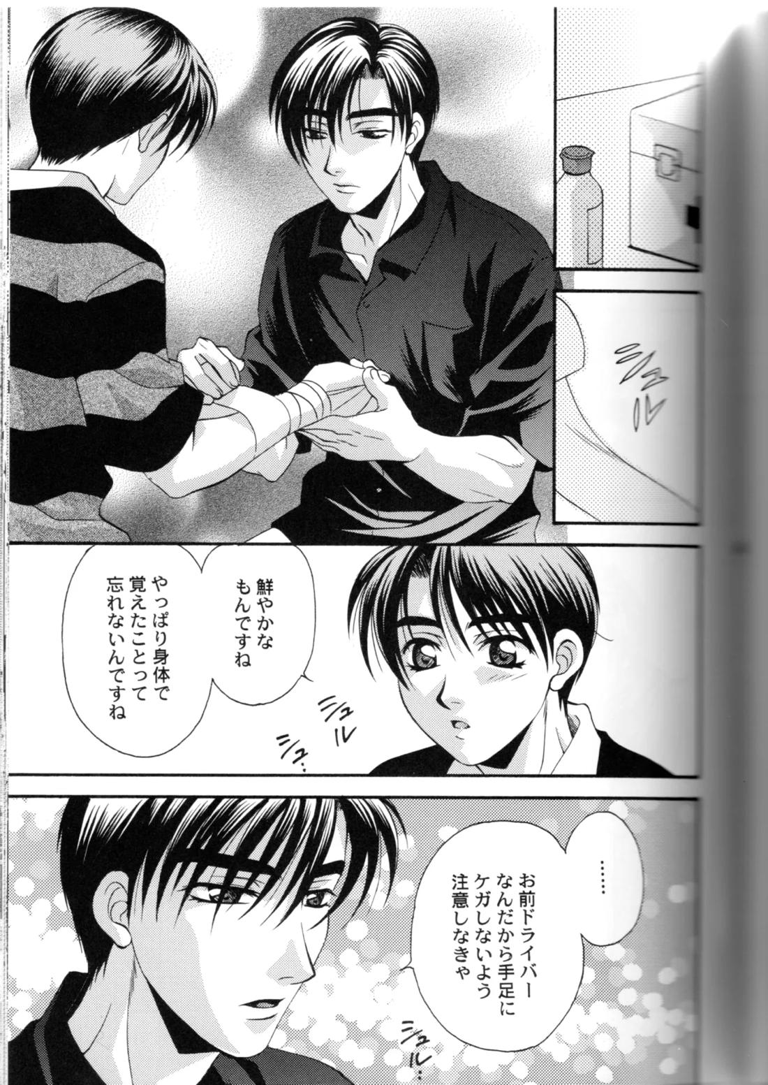 グローピン イン ダークネス 46ページ