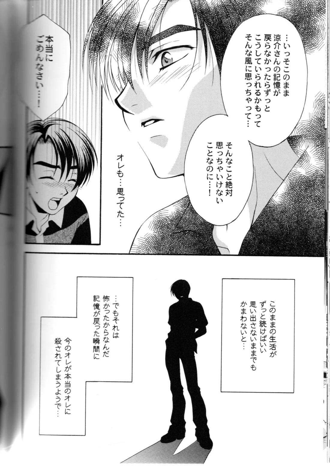 グローピン イン ダークネス 49ページ