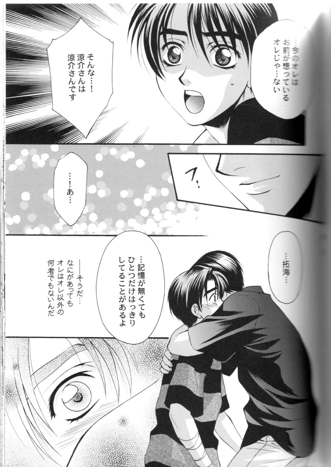 グローピン イン ダークネス 50ページ