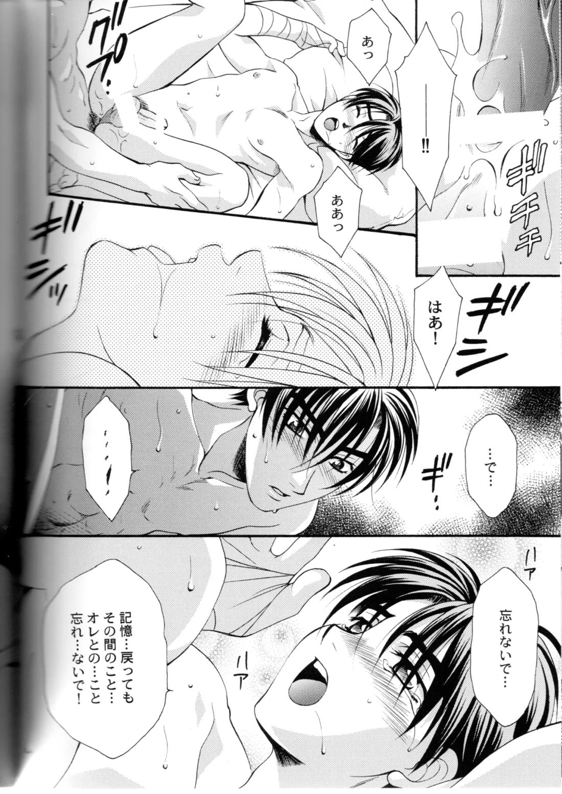 グローピン イン ダークネス 55ページ