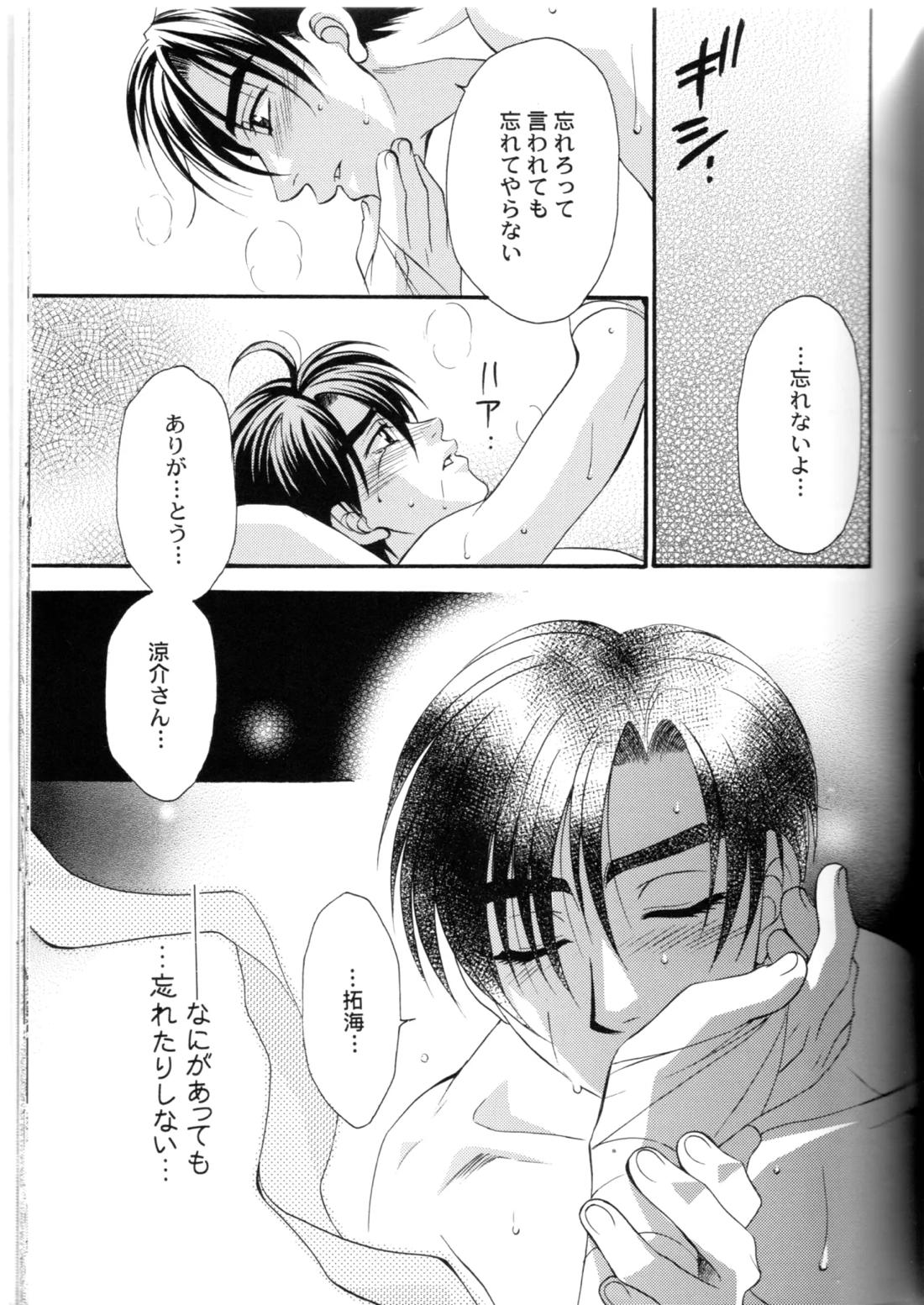 グローピン イン ダークネス 56ページ
