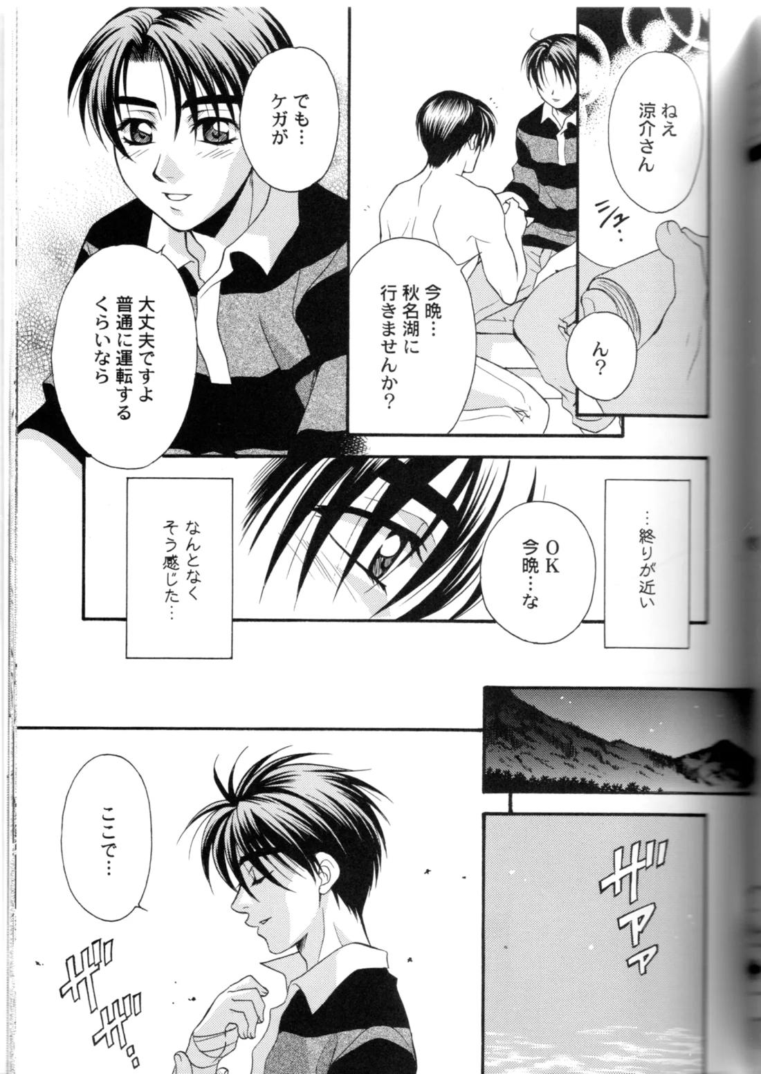 グローピン イン ダークネス 58ページ