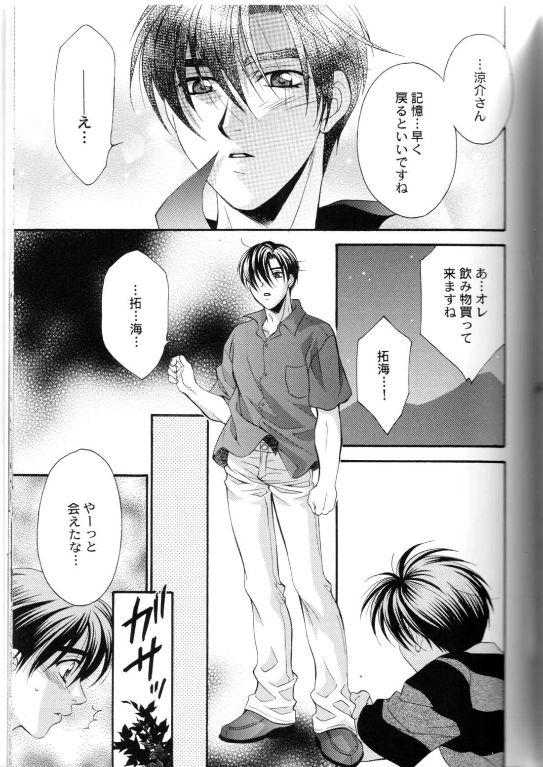 グローピン イン ダークネス 60ページ