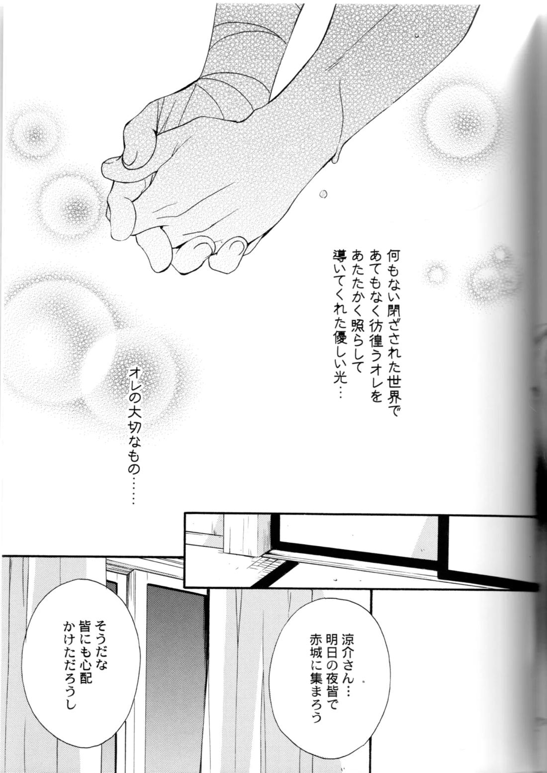グローピン イン ダークネス 72ページ