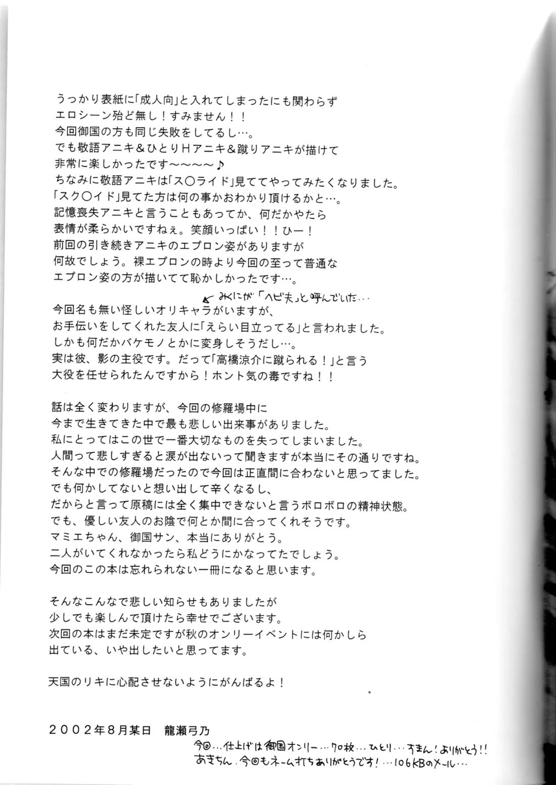 グローピン イン ダークネス 76ページ