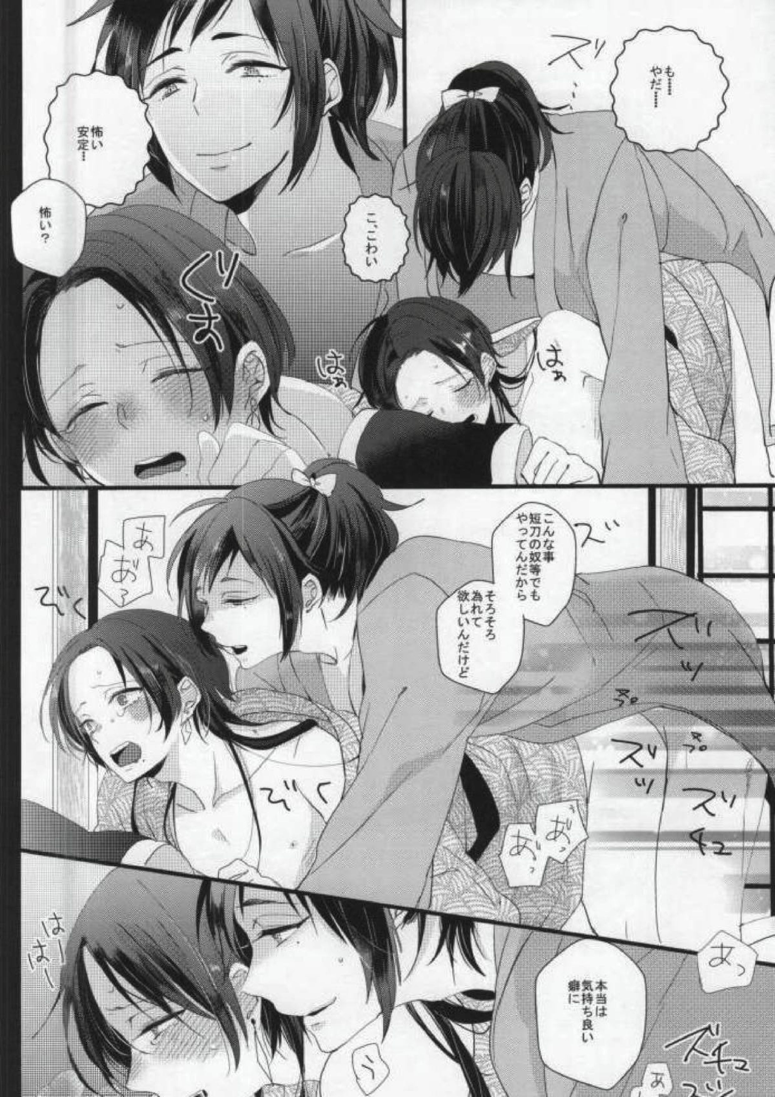 病みすぎDifficulty 3ページ