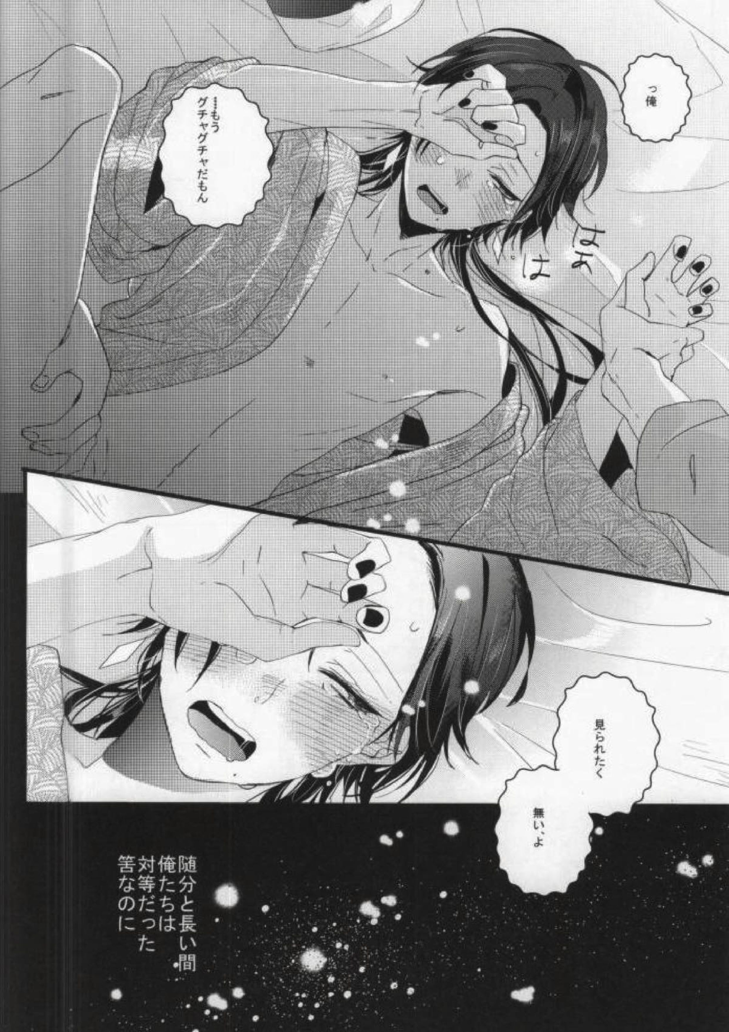 病みすぎDifficulty 7ページ