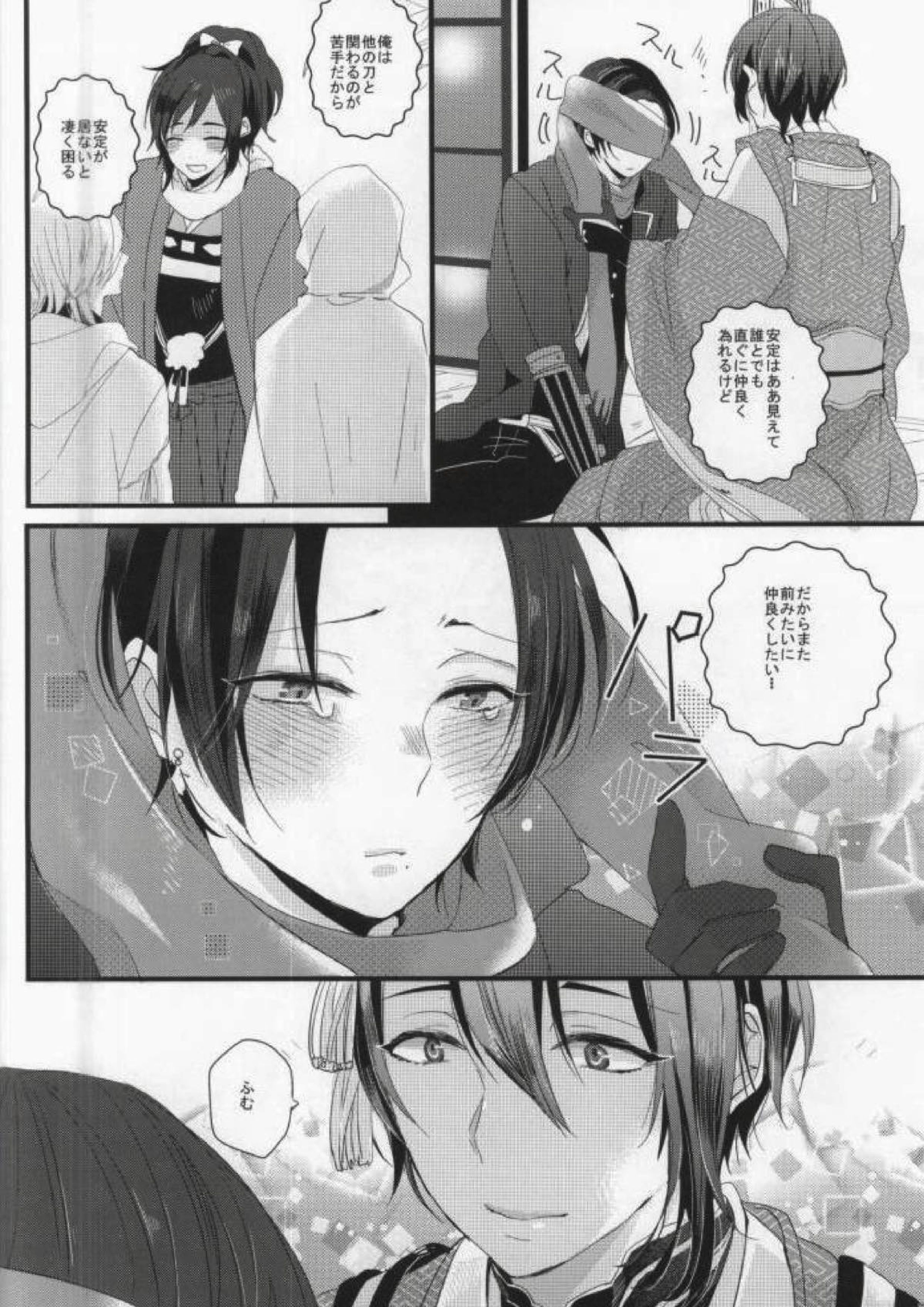 病みすぎDifficulty 13ページ