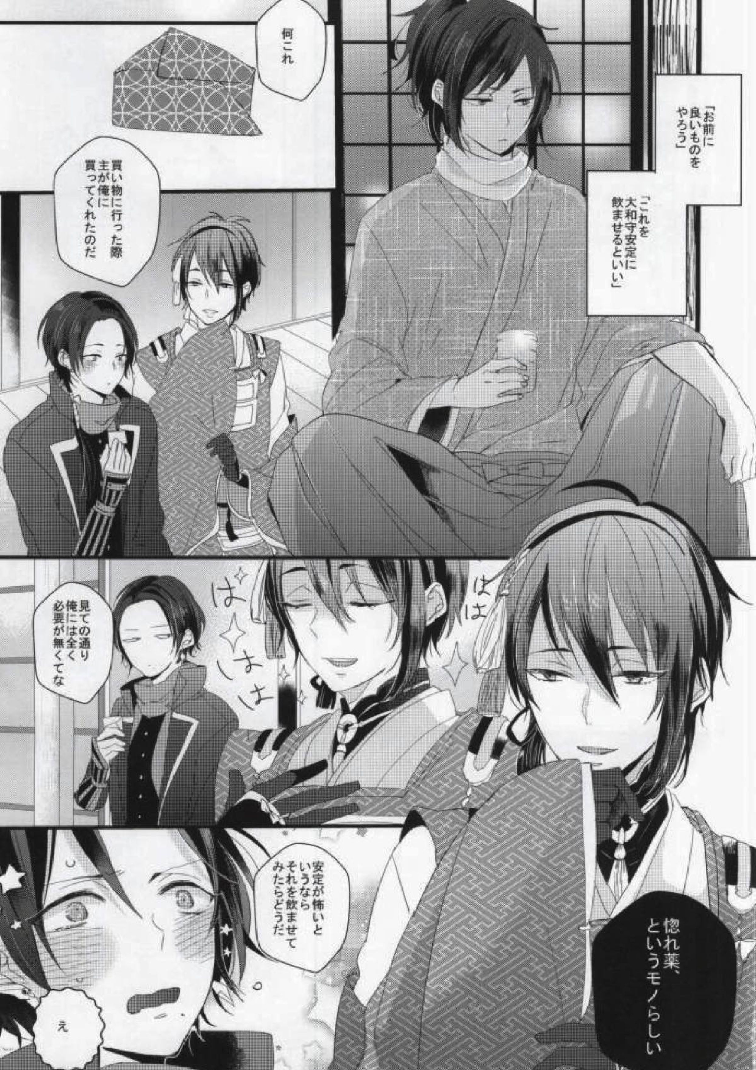 病みすぎDifficulty 16ページ