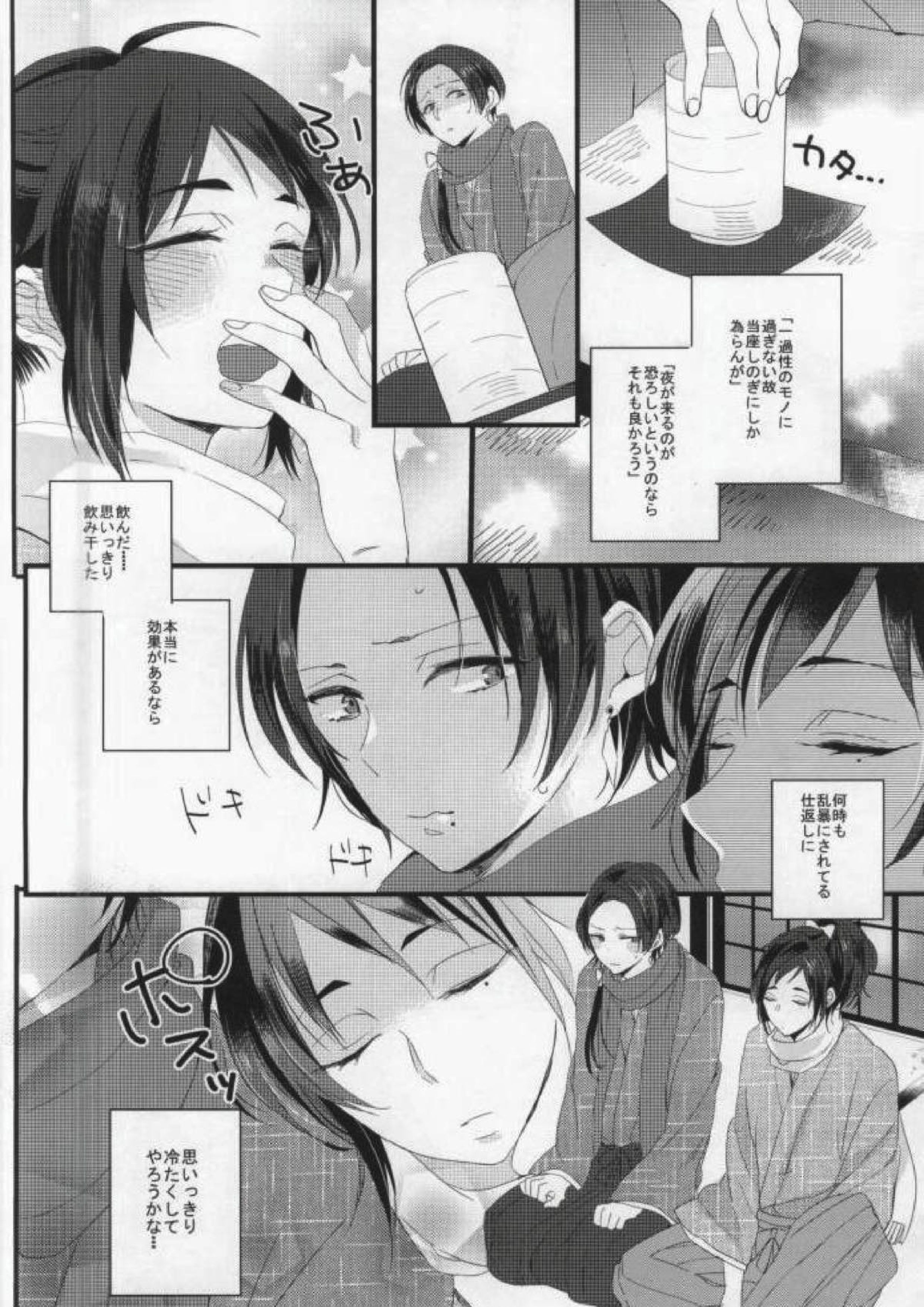 病みすぎDifficulty 17ページ