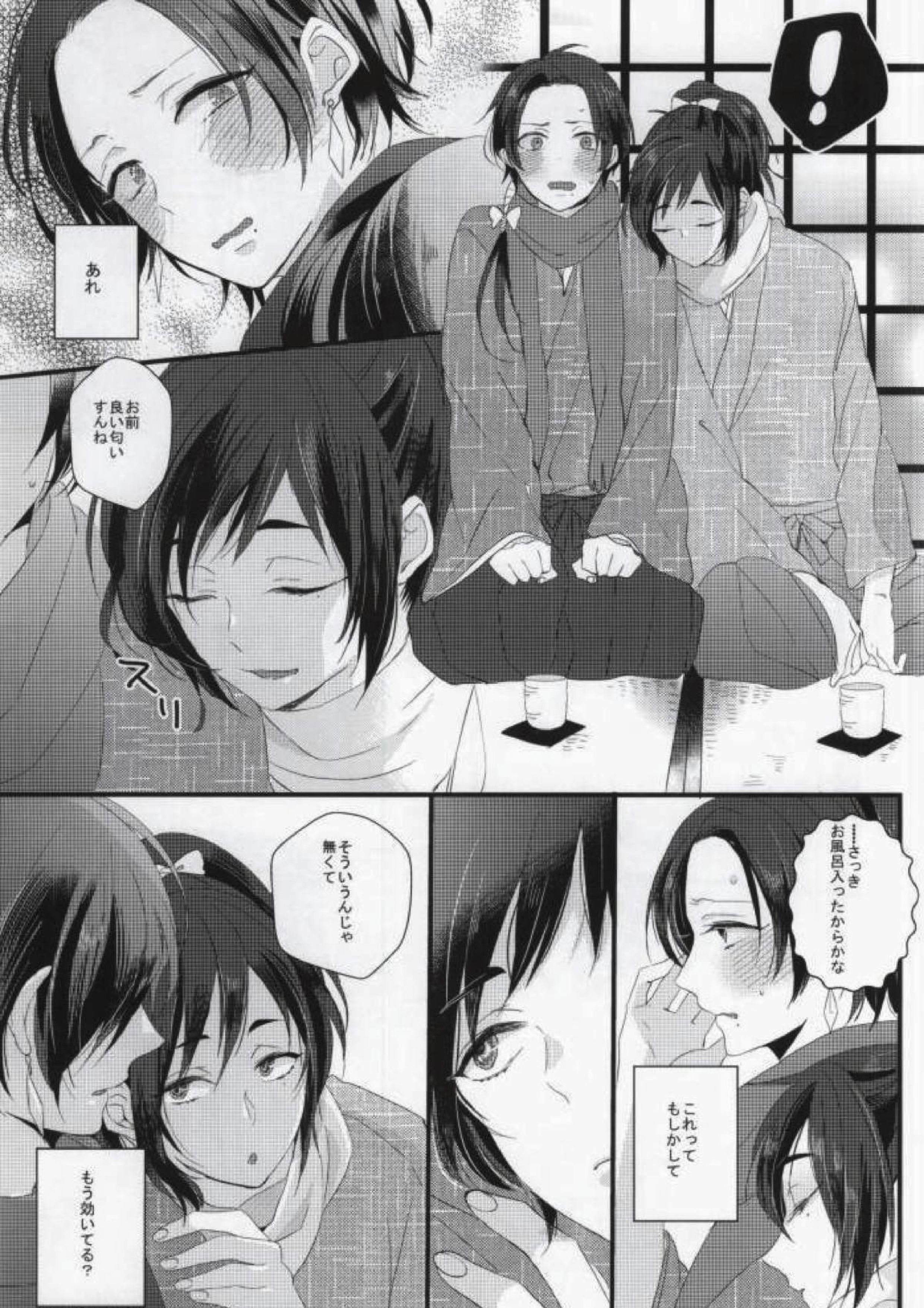 病みすぎDifficulty 18ページ