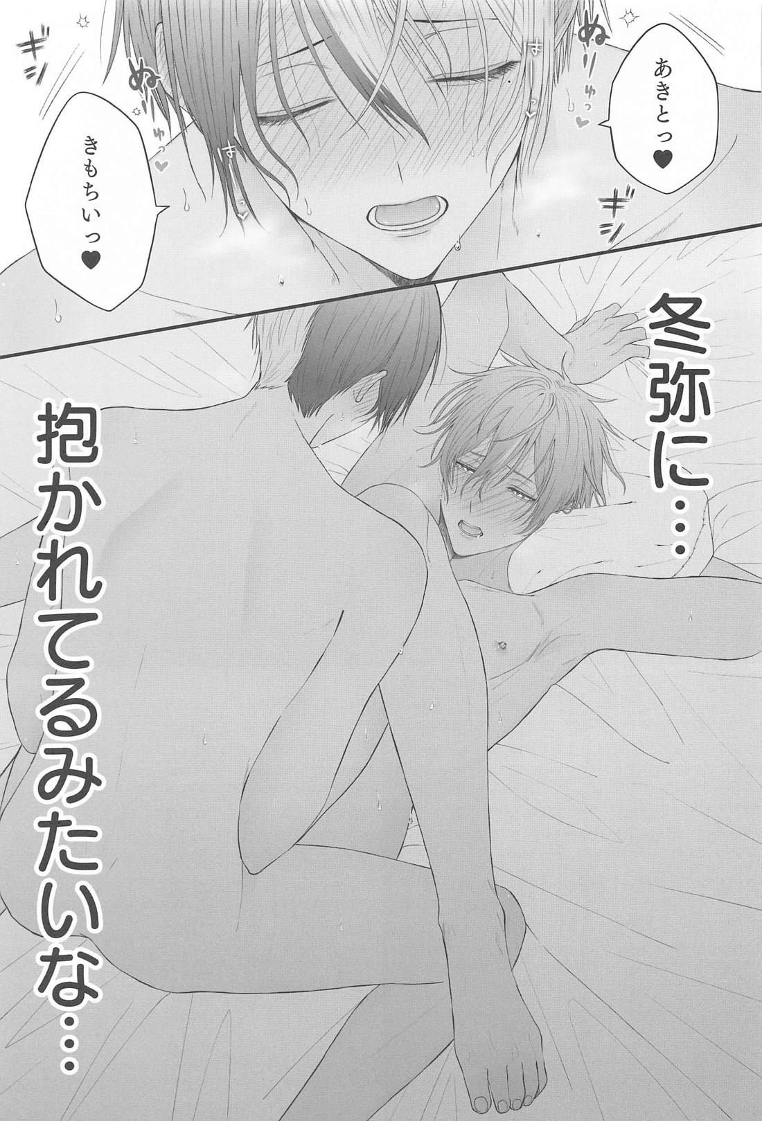 冬彰の性癖をまとめたやつ 28ページ