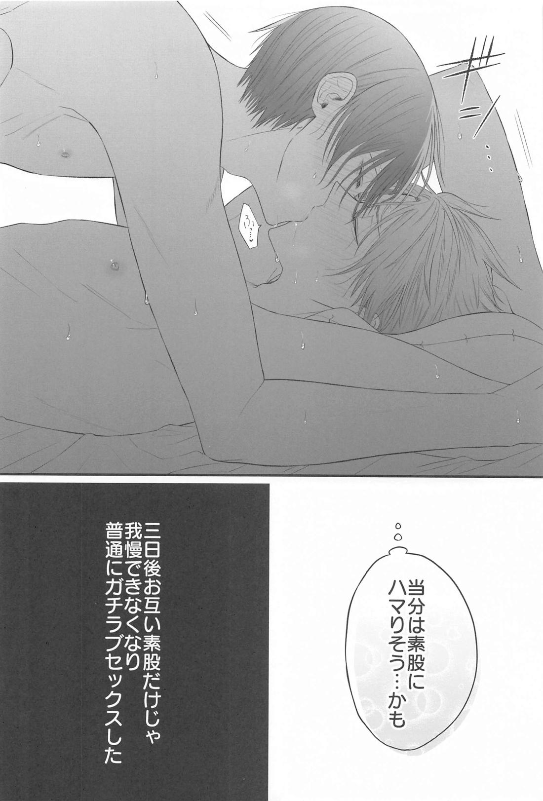 冬彰の性癖をまとめたやつ 29ページ