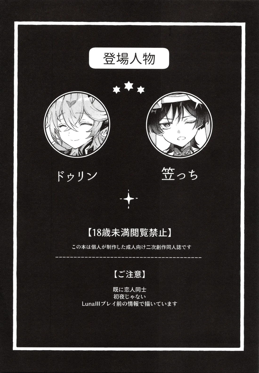 ぼくから離れないで 3ページ