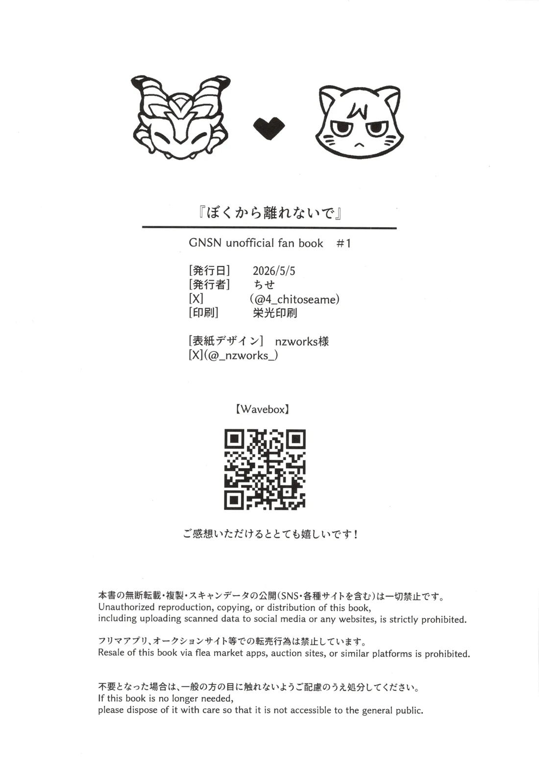 ぼくから離れないで 33ページ