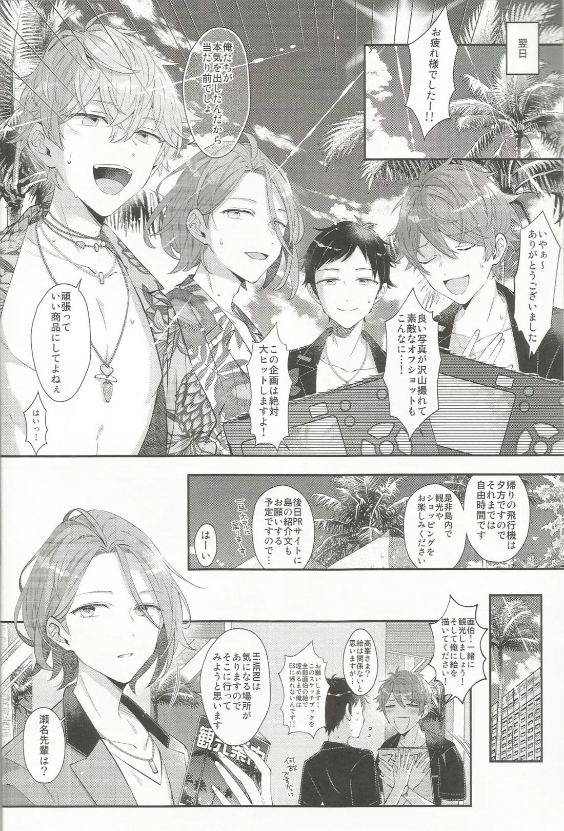 エステティックxxx 5ページ