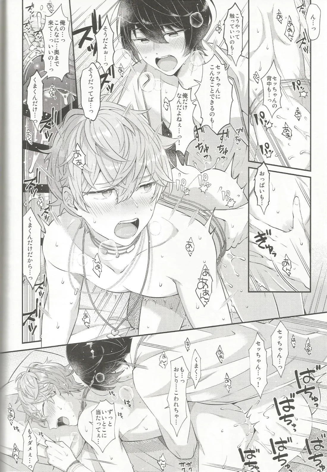 エステティックxxx 51ページ