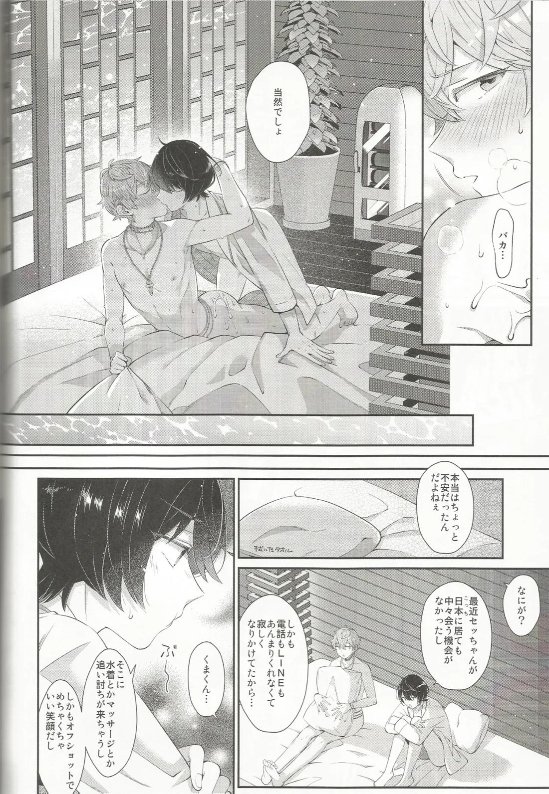 エステティックxxx 53ページ