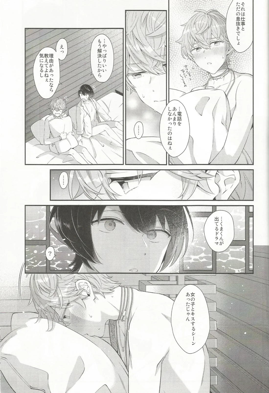 エステティックxxx 54ページ