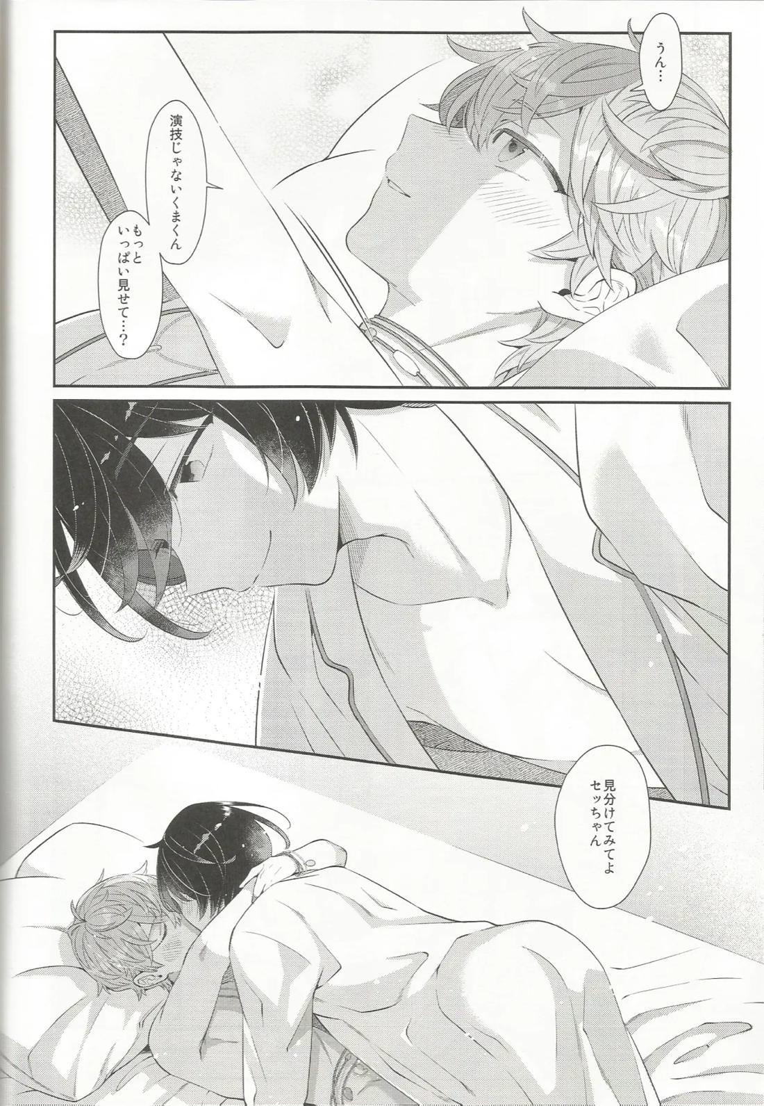エステティックxxx 57ページ